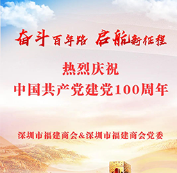 热烈庆祝中国共产党建党100周年