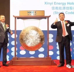 热烈祝贺信义能源控股有限公司于香港联合交易所主板挂牌上市