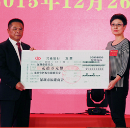 为深圳市光明新区山体滑坡事件捐赠20万元