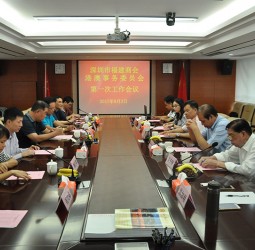 深圳市福建商会港澳事务委员会举行联谊座谈会